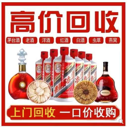 兰陵回收茅台酒